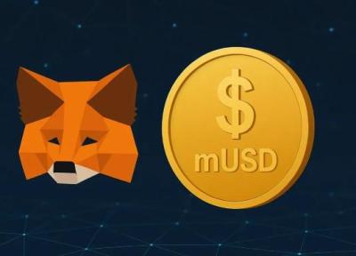 کیف پول متامسک از رمزارز اختصاصی mUSD رونمایی کرد کیف پول متامسک از رمزارز اختصاصی mUSD رونمایی کرد